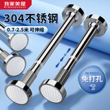 MYMOODHOUSE免打孔伸缩晾衣杆304不锈钢浴帘杆阳台晾衣架衣柜挂衣横杆90-150