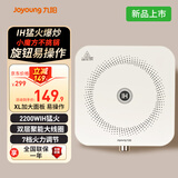 九阳（Joyoung）电磁炉小型家用火锅一体迷你家用电磁炉旋钮控制IH猛火2200W小型C22S-N532 温柔奶白色【旋钮操控】