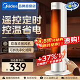 美的（Midea）暖风机家用电热取暖器电暖器直流变频电暖气片小太阳暖风电热扇热风机烤火炉广角摇头节能 【PTC速热 遥控定时】