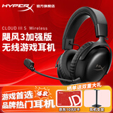 极度未知（HYPERX）飓风2飓风3系列电竞游戏耳机头戴式 fps吃鸡耳麦降噪麦克风 原金士顿cloud2电竞耳机 飓风3无线加强版 黑【200小时长续航】