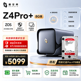 极空间私有云Z4Pro+ 4T套装 8G内存四盘位AI NAS家庭智能存储服务器(含红盘Plus 4T*1)企业办公文件协同