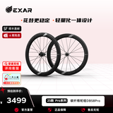 迈金EXAR碳纤维碳刀轮组公路自行车开口管胎胖圈碟刹圈刹骑行轮组 DB58 Pro碟刹 框高58mm