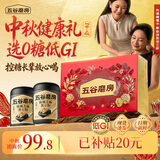 五谷磨房【中秋礼品】无糖黑芝麻糊核桃芝麻黑豆粉五黑粉中秋礼盒1092g