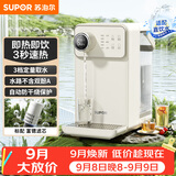 苏泊尔（SUPOR）即热式饮水机 3L大容量1S速热家用台式小型桌面直饮机富锶矿化电水壶SW-JR30T06PRO