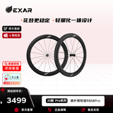 迈金EXAR碳纤维碳刀轮组公路自行车开口管胎胖圈碟刹圈刹骑行轮组 RB58Pro圈刹框高58mm