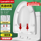 莱尔诗丹（Larsd）马桶盖通用V型加厚坐便器盖子配件老式快拆马桶圈坐厕座便盖V08