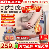 奥克斯（AUX）颈椎按摩器按摩枕头按摩仪热敷背部腰部按摩垫全身肩颈办公中秋节礼品礼物送父母长辈送爸妈实用 【限量礼盒蓄电款】仿真按摩头+大容量电池
