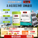 Swisse斯维诗 2代护肝片 胆碱奶蓟草片120片/瓶+高纯鱼油60粒