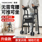 YADECARE助行器老人专用术后康复免弯腰辅助行走器助步器带轮可推坐代步车