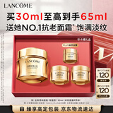 兰蔻菁纯面霜30ml轻盈版套装化妆品礼盒护肤品生日礼物女友