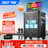 先科广场舞音响带显示屏功放一体机家庭ktv音响套装户外k歌一体机2026新款卡拉ok家用ktv唱歌全套设备 【SA-501MAX】户外款+18吋屏+12吋低音