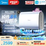 美的（Midea）小西梅活水电热水器UD10MAX亲肤活水 水质可视自动排污60L双胆扁桶3300W水电分离家用一级能效瞬热
