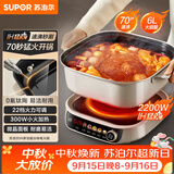 苏泊尔（SUPOR）IH电火锅 0氟钛陶6L家用多功能电热锅2200W猛火涮煮一体火锅专用锅分体式C22-IC800