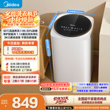 美的（Midea）波轮洗衣机全自动 3KG 迷你内衣婴儿洗 高温煮洗 除菌螨 MB30VH36E 以旧换新 京东自营