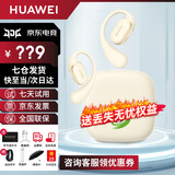 华为FreeArc耳挂式蓝牙耳机开放挂耳式无线耳机跑步运动音乐游戏低延迟防漏音适用于荣耀苹果MT33 足球款丨送店铺延保+晒单豪礼 京东旗下官方店