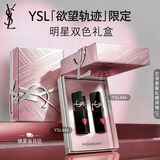 YSL圣罗兰唇膏双支礼盒黑管唇釉445+黑管唇釉446生日礼物送女友教师节礼物