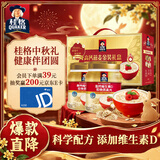 桂格高钙维生素D燕麦片礼盒860克*2膳食纤维营养中秋送礼教师节礼物