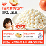 秋田满满婴幼儿DHA鲜牛乳溶豆（浓醇奶香）18g【满199减70元】