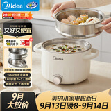 美的（Midea）电煮锅 0涂层不锈钢 宿舍小电锅 多功能家用宿舍泡面小火锅 2.6L蒸煮一体电热锅 XZC2066G 配蒸笼