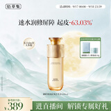 佰草集御龄人参菁华水200ml爽肤水精华抗皱紧致生日礼物送女友