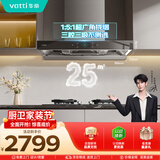 华帝欧式脱排抽油烟机家用顶吸三腔S6变频大吸力25风量大吸力一级能效新款自清洁灶具烟灶套装206+123