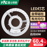 雷士LED吸顶灯灯芯圆形改造灯板改装光源环形替换le灯条灯盘 60W白光 Φ31cm 适用18-30平方