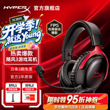 极度未知（HYPERX）飓风2升级款飓风3 头戴式游戏电竞耳机电脑耳麦 吃鸡游戏耳机 适配三角洲行动 【飓风3黑红】金榜精选丨Hear360音效 头戴式游戏耳机