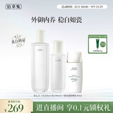 佰草集新七白美白水乳防晒护肤套装去黄提亮改善暗沉 生日礼物送女友