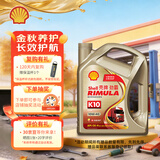 壳牌（Shell）劲霸全合成柴油机油 K10 10W-40 CK-4 4L 养车保养 国六柴机油