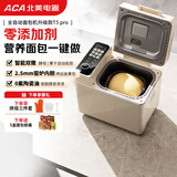 北美电器面包机全自动一体机 多功能面包机烤面包机 自动撒料酵母果料 压铸铝内胆   T5 pro