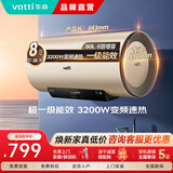 华帝储水式3200W变频电热水器家用速热数显一级能效6倍增容节能家用安全加长防电墙智能 i14025/14140 60L 3200W 变频速热i14025
