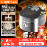 苏泊尔（SUPOR）电饭煲旋焰釜蓬蓬煲5-8人大容量5升IH加热家用多功能智能预约电饭锅F50H95