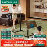Brateck可移动床边桌升降桌任意桌折叠桌沙发边桌边几电脑工作台桌书桌子