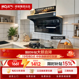 名气（MQ）【小黑翼Pro A5508】顶侧双吸25风量大吸力 家用变频上门安装 以旧换新抽吸油烟机【搭朱雀6205B】