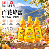 冠生园百花蜂蜜428g*3挤压瓶纯蜂蜜老字号早餐牛奶伴侣冲饮手提袋装礼品