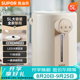 苏泊尔（SUPOR）电热水瓶 除氯电热水壶烧水壶5L 304不锈钢电水瓶多段保温恒温水壶调奶器 SW-50T109