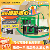 富士（FUJIFILM）【富士旗舰店】  富士QuickSnap一次性相机礼盒套装 一次性胶卷相机 QuickSnap礼盒【内含肩带+帆布包+冲印券】 官方标配