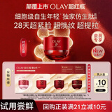 玉兰油（OLAY）全新超红瓶油霜精华油面霜滋润轻润水霜抗皱紧致修护试用便携装