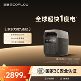 正浩【超快1度电1800W大功率】德3快充户外移动电源220V大容量便携自驾露营车载停电应急备用储能电池