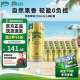 Perrier巴黎水氼颂家 百香果味气泡水330ml*24 进口0糖0卡 含气果味饮料