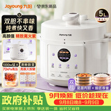 九阳（Joyoung）【价保618】5L大容量4-5人瓷晶内胆电压力锅压力煲智能电高压锅智能预约电饭锅Y-50C10