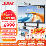 JAV 会议平板触摸屏一体机智能会议电视机视频会议一体机教育教学一体机多媒体触控一体机大屏投屏 65英寸 2000W摄像头安卓(8+64G)+推车+翻页笔+同屏器