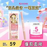 奇士美（kiss me）花盈美蔻立体光影双头卧蚕笔01柔光碎钻 一笔双效 高光阴影