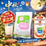 珍澳高钙奶粉1kg澳洲进口脱脂中老年成人营养中秋送礼送父母