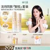 溪木源层孔菌智控水乳套装控油护肤品套装敏感肌保湿舒缓男女礼物中秋