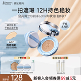 袋鼠妈妈燕窝水润气垫CC霜彩妆护肤品遮瑕持妆气垫霜自然提亮送同款替换芯