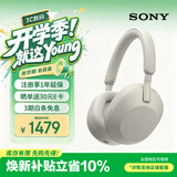索尼（SONY） WH-1000XM5 头戴式无线蓝牙降噪耳机 AI智能降噪XM4升级版 台式电脑笔记本通用耳麦 铂金银