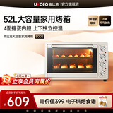 高比克（UKOEO）5002家用大容量电烤箱 台式多功能 独立温控搪瓷内胆 旋转烤叉热风循环 机械操控烤箱 5002米白色 52L
