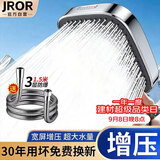 JROR【精工】增压淋浴花洒喷头带软管卫生间洗澡手持淋浴头浴室淋浴器