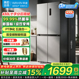 美的出品华凌冰箱十字对开门双开门多门一级能效双变频风冷无霜家用四开门450/525/520/547美的冰箱 新国标 HR-450WSPB 星烁银